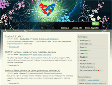 Tablet Screenshot of blog.joostina.ru